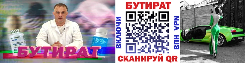Бутират жидкий экстази  нарко площадка официальный сайт  Сухиничи  купить наркотики сайты 