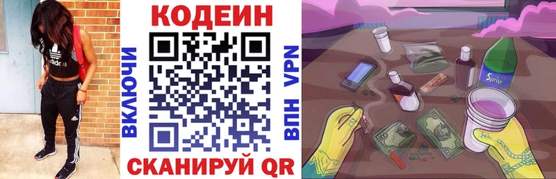 где найти   Сухиничи  kraken как войти  Кодеин напиток Lean (лин) 