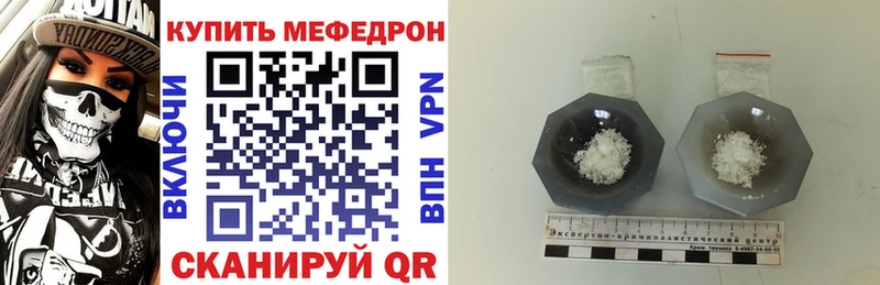 МЯУ-МЯУ 4 MMC даркнет сайт Сухиничи